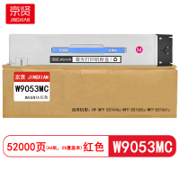 京贤 W9053MC 打印量52000页 适用HP MFP E87640z/E87650z 粉盒 (计价单位:只) 红色