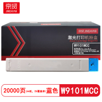 京贤 W9101MCC 打印量20000页 适用惠普MFP/E77422dn 粉盒 (计价单位:只) 蓝色