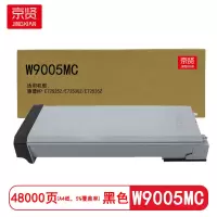 京贤 W9005MC 打印量48000页 适用惠普HP E72525Z/E72530Z 粉盒 (计价单位:只) 黑色