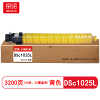 京贤 DSc1025L 打印量3200页 适用基士得耶DSC1020/DSC1120 粉盒 (计价单位:只) 黄色