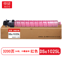 京贤 DSc1025L 打印量3200页 适用基士得耶DSC1020/DSC1120 粉盒 (计价单位:只) 红色