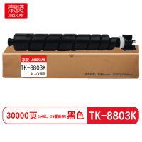 京贤 TK-8803K 打印量30000页 适用京瓷P8060cdn 粉盒 (计价单位:只) 黑色