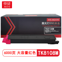 京贤 TK8108M大容量 打印量6000页 适用京瓷M8024cidn 粉盒 (计价单位:只) 红色