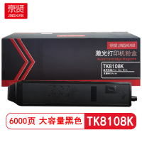 京贤 TK8108K大容量 打印量6000页 适用京瓷M8024cidn 粉盒 (计价单位:只) 黑色