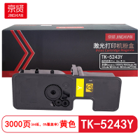 京贤 TK-5243Y 打印量3000页 适用京瓷P5026cdn/P5026cdw 粉盒 (计价单位:只) 黄色