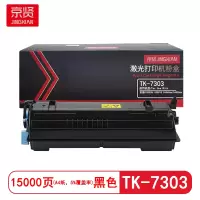 京贤 TK-7303 打印量15000页 适用京瓷P4040dn/P4035dn复印机 粉盒 (计价单位:只) 黑色