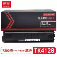 京贤 TK4128 打印量7200页 适用京瓷TASKalfa/2010/2011/2211 粉盒 (计价单位:只)黑色