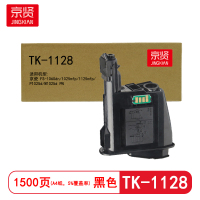 京贤 TK-1128 打印量1500页适用京瓷FS-1060dn/1025mfp/1125mfp粉盒(计价单位:只)黑色