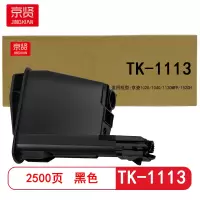 京贤 TK-1113 打印量2500页 适用京瓷1020/1040/1120MFP/1520H 粉盒(计价单位:只)黑色