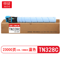 京贤 TN328C 打印量23000页 适用柯尼卡美能达C250i/C300i/C360i 粉盒 (计价单位:只)蓝色