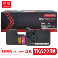 京贤 TK-5223M 打印量1200页 适用京瓷P5021cdn/P5021cdw 粉盒 (计价单位:只) 红色