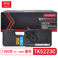 京贤 TK-5223C 打印量1200页 适用京瓷P5021cdn/P5021cdw 粉盒 (计价单位:只) 蓝色