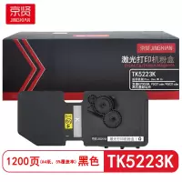 京贤 TK-5223K 打印量1200页 适用京瓷P5021cdn/P5021cdw 粉盒 (计价单位:只) 黑色