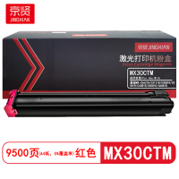 京贤 MX30CTM 打印量9500页 适用夏普MX-C2621R/C3121R/C3081R 粉盒(计价单位:只)红色