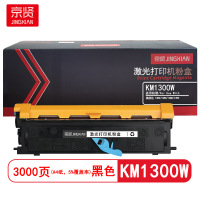 京贤 KM1300W 打印量3000页 适用美能达 1300/1350/1380/1390 粉盒 (计价单位:只) 黑色