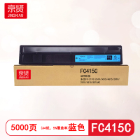 京贤 FC415C 打印量5000页 适用东芝FC-2110/2610/3615/4615 粉盒(计价单位:只)蓝色