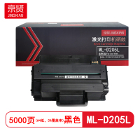 京贤ML-D205L打印量5000页适用三星ML-3310D/3310ND/3710D 硒鼓 (计价单位:只)黑色