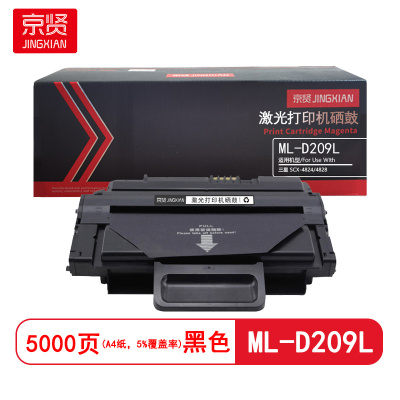 京贤 ML-D209L 打印量5000页 适用三星 SCX-4824/4828 硒鼓 (计价单位:只)黑色