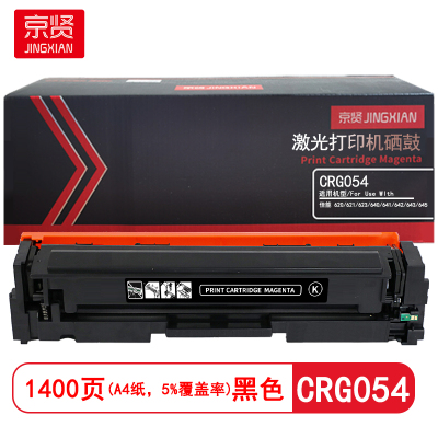 京贤 CRG054 打印量1400页 适用佳能 620/621/623/640/641 硒鼓 (计价单位:只)黑色