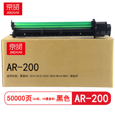 京贤 AR-200鼓组件 打印量50000页 适用夏普AR 1818/2618/2620 硒鼓 (计价单位:只)黑色