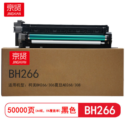 京贤 BH266鼓总成 打印量50000页 适用柯美BH266/306震旦AD268/308 硒鼓 (计价单位:只)黑色