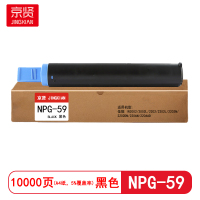 京贤 NPG-59 打印量10000页 适用佳能IR2002/2002L/2202/2202L 粉盒(计价单位:只)黑色