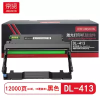 京贤 DL-413鼓组件 打印量12000页 适用奔图P3305DN/M7105DN 硒鼓 (计价单位:只)黑色