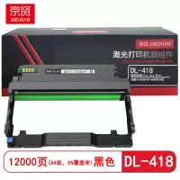 京贤 DL-418鼓组件 打印量12000页 适用奔图P3308DW/M7108DW 硒鼓 (计价单位:只)黑色