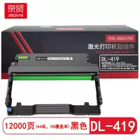 京贤 DL-419鼓组件 打印量12000页 适用奔图P3019D/P3019DW/M6709 硒鼓(计价单位:只)黑色