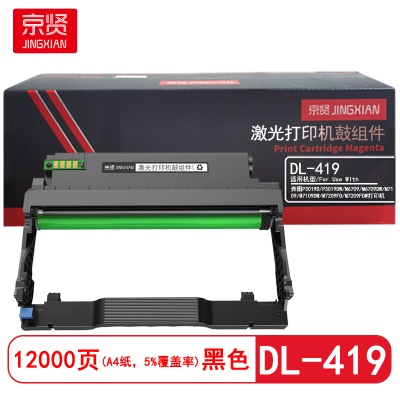 京贤 DL-419鼓组件 打印量12000页 适用奔图P3019D/P3019DW/M6709 硒鼓(计价单位:只)黑色