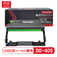 京贤 DO-405鼓组件 打印量12000页 适用奔图BP4005DN/BM4005ADN 硒鼓(计价单位:只)黑色