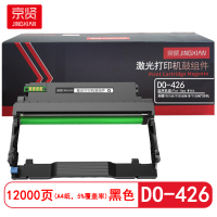 京贤 DO-426鼓组件 打印量12000页 适用奔图P3016D/P3306DN 硒鼓 (计价单位:只) 黑色