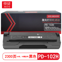 京贤 PD-102H 打印量2300页 适用奔图P1000/P1050/P2000/P2040 硒鼓(计价单位:只)黑色