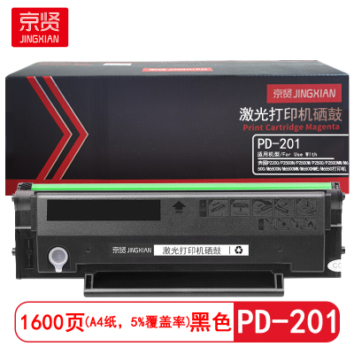 京贤 PD-201 打印量1600页 适用奔图P2200/P2500N/P2500W 硒鼓(计价单位:只)黑色