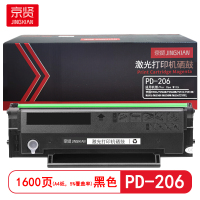 京贤 PD-206 打印量1600页 适用奔图P2506/P2506W/P2506NW 硒鼓 (计价单位:只) 黑色