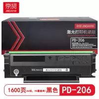 京贤 PD-206 打印量1600页 适用奔图P2506/P2506W/P2506NW 硒鼓 (计价单位:只) 黑色