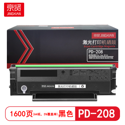 京贤 PD-208 打印量1600页 适用奔图P2508/M6508/M6558 硒鼓 (计价单位:只) 黑色