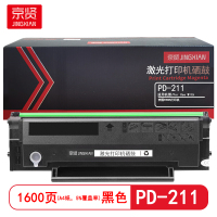 京贤 PD-211 打印量1600页 适用奔图P2505打印机 硒鼓 (计价单位:只) 黑色