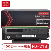 京贤 PD-218 打印量1600页 适用奔图M2518NW/M6518NW 硒鼓 (计价单位:只) 黑色