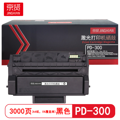 京贤 PD-300 打印量3000页 适用奔图P3205/P3225/P3255 硒鼓 (计价单位:只) 黑色