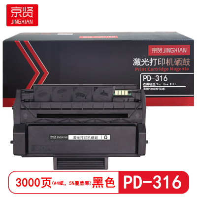 京贤 PD-316 打印量3000页 适用奔图P3506DN打印机 硒鼓 (计价单位:只) 黑色