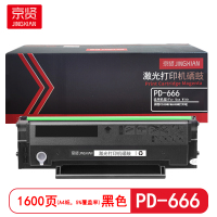 京贤 PD-666 打印量1600页 适用奔图P2535NW/M6535NW打印机 硒鼓 (计价单位:只) 黑色