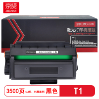 京贤 T1 打印量3500页 适用得力P2500D/P2500DN/P2500DW 硒鼓 (计价单位:只) 黑色