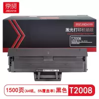 京贤 T2008 打印量1500页 适用东芝 2008/2008F 硒鼓 (计价单位:只) 黑色