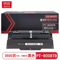 京贤 PT-8008TB 打印量3500页 适用立思辰GA2820DN 硒鼓 (计价单位:只)黑色