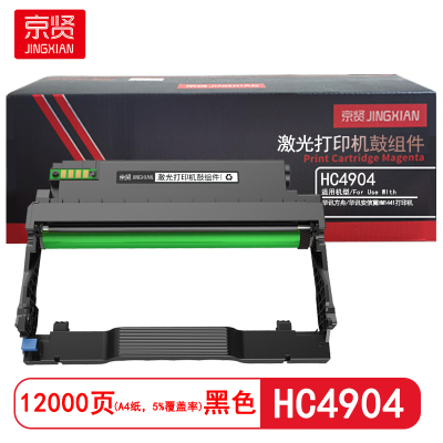 京贤 HC4904鼓组件 打印量12000页 适用华讯方舟/华讯安信冀HM1441 硒鼓 (计价单位:只) 黑色