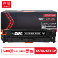 京贤 CC530A/CE410A 打印量2600页 适用HP M451NW/305A/HP300硒鼓(计价单位:只)黑色