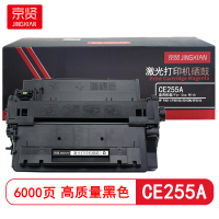 京贤 CE255A 打印量6000页 适用HP P3011/P3015D/3015DN 硒鼓 (计价单位:只)黑色