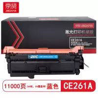 京贤 CE261A 打印量11000页 适用HP 4025n/4025dn/4525n 硒鼓(计价单位:只)蓝色