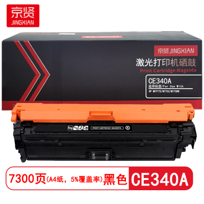 京贤 CE340A 打印量7300页 适用HP MFP775/M775Z/M775DN 硒鼓 (计价单位:只)黑色